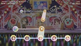 [Starlight Stage Simulator] エンジェル ドリーム (Master+)