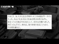 【マジで怖い話まとめ109】1月1日にまつわるこの投稿、あまりの怖さにスレ民が絶句してしまう…【2ch怖いスレ】【ゆっくり解説】