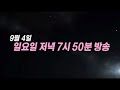 김호중 4일 한혜진 갈색추억 열창 tv조선 스타다큐 마이웨이 김호중 출연 갈색추억