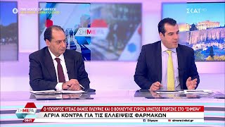 Ο υπ. Υγείας, Θάνος Πλεύρης, για τις ελλείψεις στα φάρμακα και τις αυξήσεις - Κριτική από Σπίρτζη