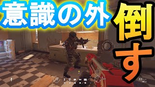 【R6S】2階から地下を工事する新武器!?意識の外から倒す方法【レインボーシックスシージ】