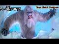 कैलाश पर्वत पर इंसान की उम्र क्यों घट जाती है kailash parvat per insan ki umra kyu ghat jati hai