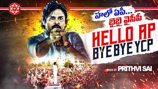 #HelloAP_ByeByeYCP DJ Mix | Remix by DJ Prithvi Sai | #VibeWithHelloAP_ByeByeYCP