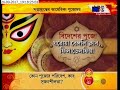 watch durga puja in usa