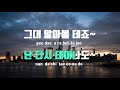 tj노래방 후애 순수의시대ost m.n.j tj karaoke