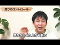 【うつ病克服】怒りの感情をコントロールする方法。アンガーマネジメント【イライラ改善】