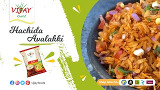 Hachid Avalakki | Vijay Gold Poha | Khara Avalakki | Uttara Karnataka Special Avalakki | Spicy Poha