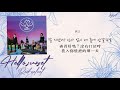 中韓歌詞 繁中字認聲 red velvet 레드벨벳 hello sunset 다시 여름