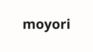 How to pronounce moyori | 最寄り (nearest in Japanese)