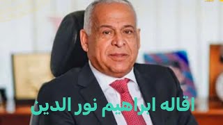 ملخص مباراه الزمالك وسموحه ورد فعل فرج عامر علي الحكم