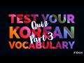 Test your Korean Vocabulary Quiz Part 3 / K-Quizzes