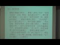 阿含經講要030第三十講 2018 04 22