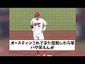 dena・オースティンが走塁妨害をしてしまいガチのマジでヤバすぎるとなんｊとプロ野球ファンの間で話題にｗｗｗ【なんj反応集】