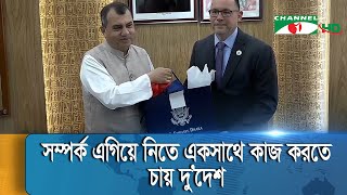 নির্বাচন ইস্যুতে ভিন্ন অবস্থান থাকলেও বাংলাদেশের সাথে সম্পর্ক উন্নয়নে আগ্রহী যুক্তরাষ্ট্র