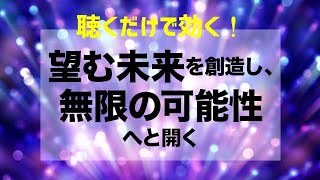 【ヒーリング音楽】望む未来を創造し、無限の可能性へと開く～ライトランゲージ・ヒーリングby スターシードのためのソウル・ヒーリングを行っている、​​​​​​エヴァ・マルケス - Eva Marquez