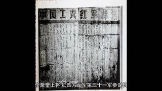 盘点：红四方面军出了多少开国将军？