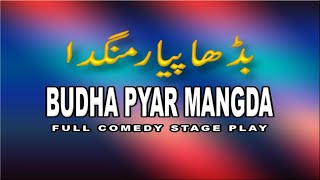 BUDHA PYAR MANGDA (FULL DRAMA) FT. NASIR CHANYOUTI, NARGIS, ZAFRI KHAN, SAKHAWAT NAZ, SHEEZA BUTT