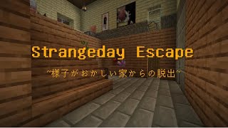 【Minecraft】この家、何かがおかしい…！謎を解いて脱出する配布MAPが楽しかった…！【Part3 様子がおかしい家からの脱出 冬のMinecraft祭第9弾】