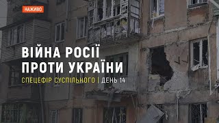 Гуманітарні коридори з «найтяжчих» напрямків, обстріли Харкова та Сєвєродонецька | 9 березня