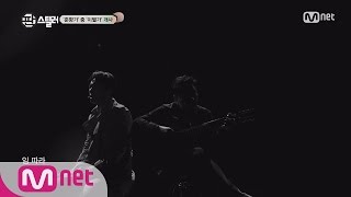 PAN STEALER 국악 오빠 소리꾼 이봉근이 들려주는 판 스틸러 5회 미리보기 161111 EP.5