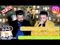 Farman belana & dyar ali 2023 xoshtrin danishtn bo zirak ba7rka track 1