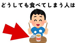 【有益】カップラーメンに関する雑学