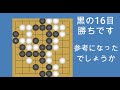 囲碁９路盤で勝ちたい方へ黒番天元№９