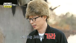 엉망진창 라이브 방송 준비! 체념한 유재석의 한마디?!, MBC 210123 방송