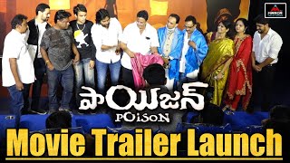 Poison Telugu Movie Trailer Launch by Producer C Kalyan | Hero Ramana | Khayyum | Mirror Tollywood
