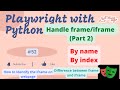 #52 Playwright with Python | Handle iframe or frame by name | Handle iframe or frame by index