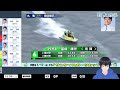 【１月１３日】ボートレース　ガチライブ　住之江　丸亀　若松　【舟券あたるlive】