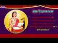 आरती ज्ञानराजा - ज्ञानेश्वर आरती  Aarti Dnyanraja  - Dnyaneshwar Aarti With Lyrics By Sadhana Sargam