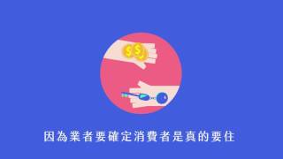 為何要預先付款