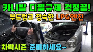 차박캠핑 -차박하기 좋은 그랜드카니발 lpg 중고차