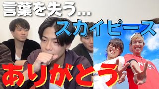 【3周年記念LIVE③】「地元ノリを全国へ」を聴き、言葉を失う一同（歌詞付き）【コムドット/切り抜き】