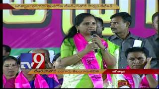 Rajanna-Ramanna develops Jagtial - MP Kavitha - TV9