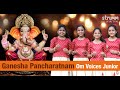Ganesha Pancharatnam I Om Voices Junior I Mudakaratha Modakam I Adi Shankaracharya