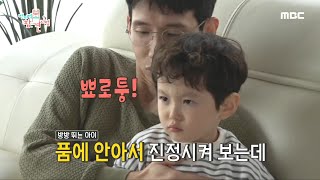 [전지적 참견 시점] 뾰로통한 아이와 육아 만렙 봉X박 부부의 촬영 현장...! 20200411