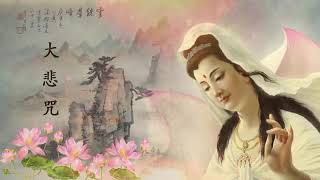 Buddhist Music Remove Negative Energy | Namo amituofo song , Om mani padme hum 12 hours