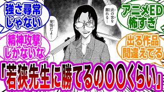 「青山先生がトークショーで明らかにした事実」に衝撃を受けるネットの反応集【名探偵コナン】【考察】【反応集】