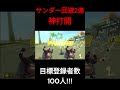 【マリオカート8dx】サンダー回避2連続神打開