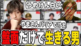 【おさかなじんろう】推理が進まなくてもおれには盤面だけで勝てる力がある！