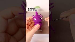 보라 피크민 만들기!💜Making a Purple Pikmin!😁 니들펠트 양모펠트 DIY #피크민#PikminBloom#Pikmin#ピクミン#보라피크민#PurplePikmin