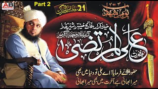 Hazrat Ali (R.A) || Part 2 || Allama Muhammad Ajmal Raza Qadri