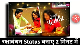 Raksha Bandhan New Tranding WhatsApp Status ll In Kinemaster Editing ll