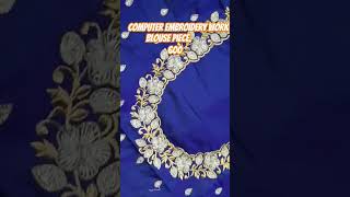 Computer embroidery work blouse piece#trending#ytshorts#ytviral#sri veera ladies emporium nalgonda#