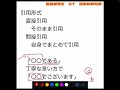 26 44　撥音便　促音便　イ音便　ウ音便　音便の違いを解説　また引用形式に関しても