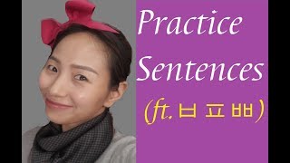 How To Pronounce Double Consonants 방, 팡, 빵? - Sentence