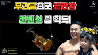 러시안피싱4 무과금으로 끝판왕 장비를 살 수 있다!!!!