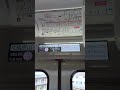 北初富駅発車の放送 shortvideo 　 新京成線